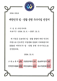 일 생활 균형기업 선정